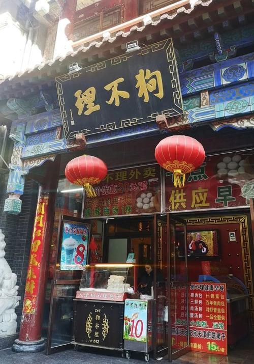 狗不理|王府井狗不理处理结果来了,隔壁的全聚德瑟瑟发抖!