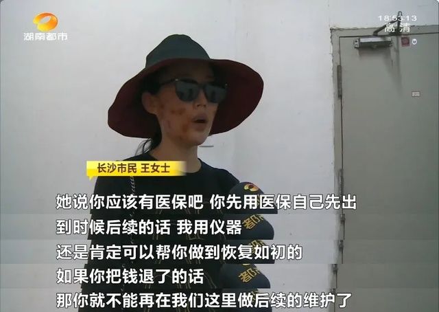  皮肤科连锁|美容变毁容，长沙一女子做超声刀致三度烧伤，出门全靠黑布遮挡