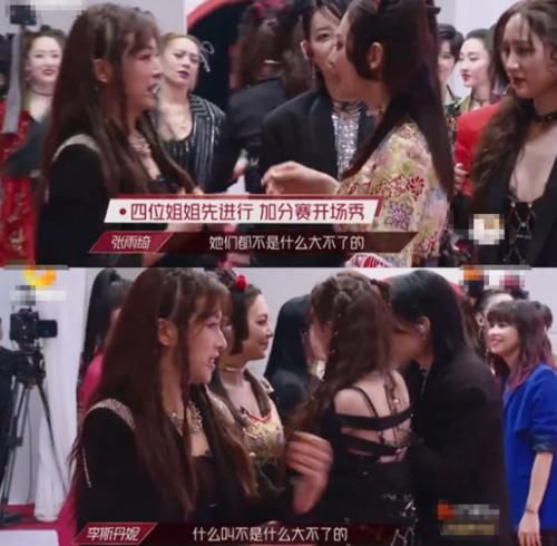 孟佳|《浪姐》第七期,个人赛张含韵拿第一,为什么大家都不服气?