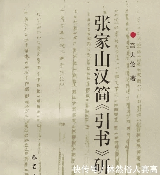 汉墓|汉墓挖出2本失传古书, 刷新世界纪录, 西方考古专家: 绝对不可能