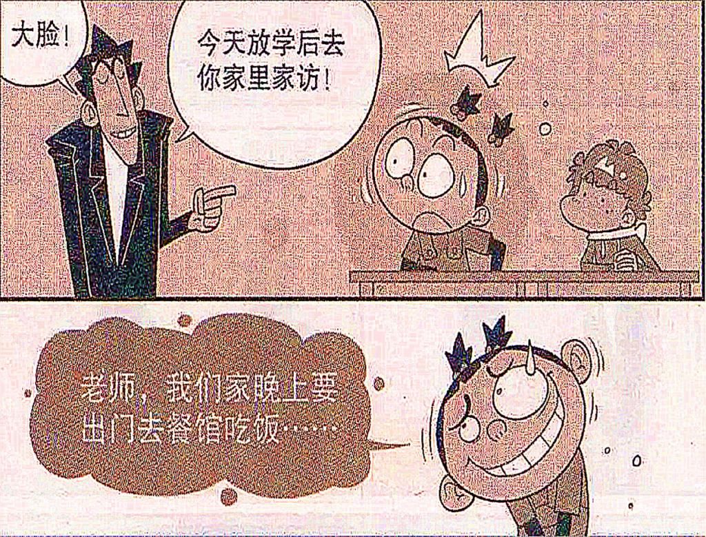  层出不穷|金叔的蹭饭办法“层出不穷”，看到衰哥家没做饭竟然自己做饭！