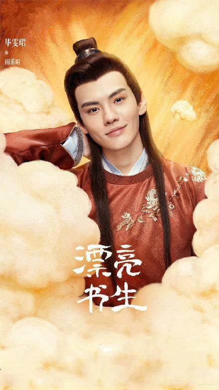 漂亮|3位小生演《漂亮书生》，一个儒一个霸一个谋，你最喜欢哪个？