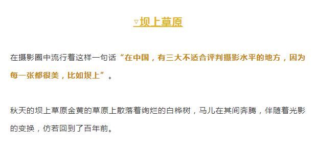  彩色|秋天最美的8条自驾路线！9月10月美成天堂，错过就要再等一年！