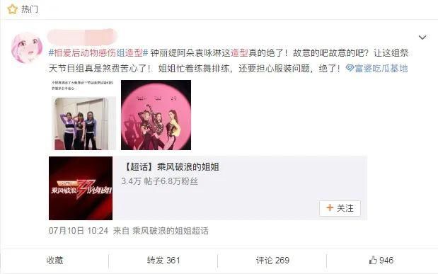 翻车|《浪姐》造型翻车?万茜宁静辣眼睛,钟丽缇像跳老年迪斯科