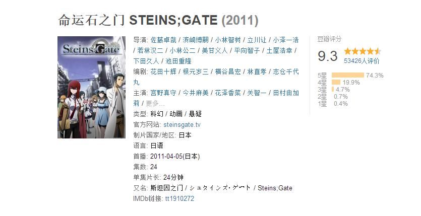  错过|命运石之门：系列新作公布消息，不可错过的十周年