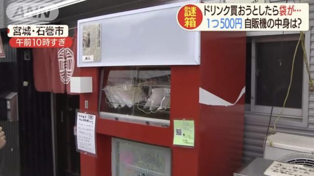 放入|日本居酒屋老板把烧鸟放入自动售卖机，业绩竟然暴增2倍！