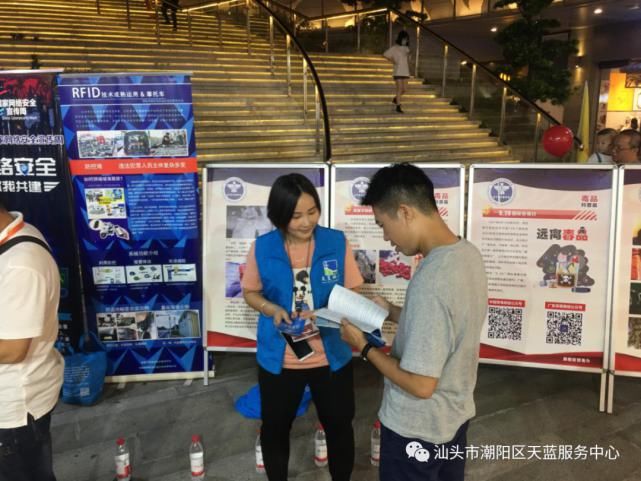 孩子|潮阳区毒品预防暨网络安全，电信反诈普法宣传活动