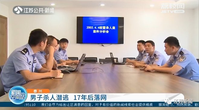 嫌疑|乱草堆里发现一具女性尸体！17年后，嫌疑男子终落网