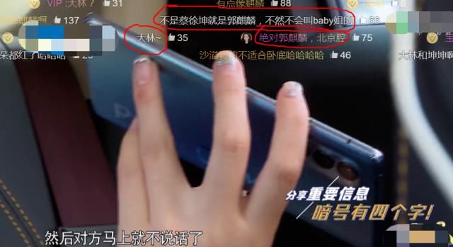  通话|《奔跑吧》孟美岐和卧底通话，对方一个字意外暴露身份，弹幕沸腾了