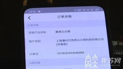  整改|被曝光后，退费、纠察、停贷，“学霸君”承诺整改了