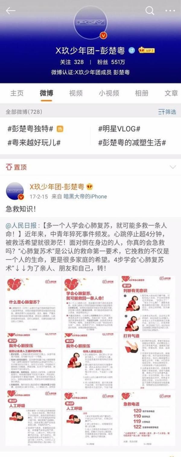  唯独|身边的兄弟都红了唯独他选秀落选，哪里要捐款哪里就有他