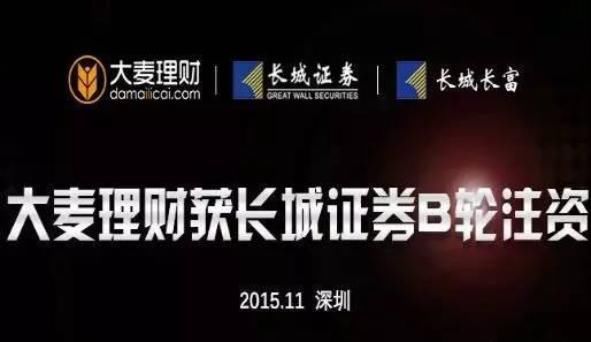 长城|长城证券参股P2P涉嫌非法吸收公众存款被立案侦查