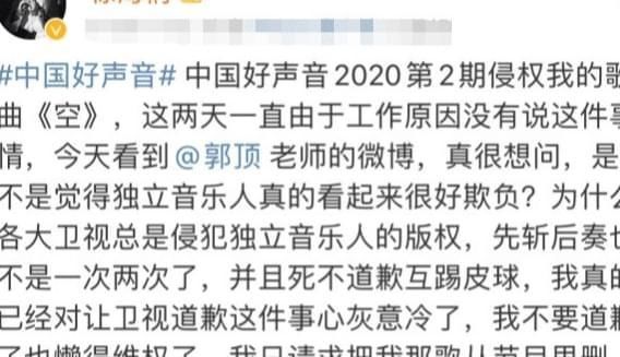  女歌手|《好声音》接连被曝出侵权事件！女歌手维权失败，怒骂上热搜