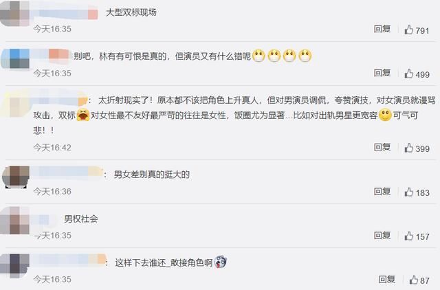  评论|许幻山林有有剧中被骂，剧外李泽锋张月评论却两极分化，双标吗？