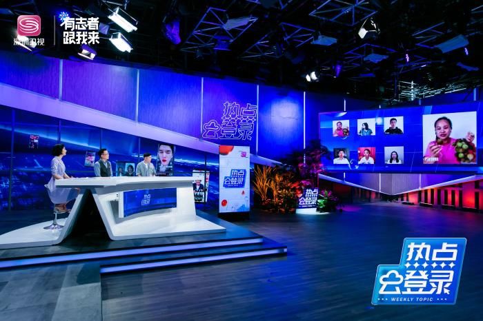  看点|云录制、探讨热门话题 《热点云登录》看点多