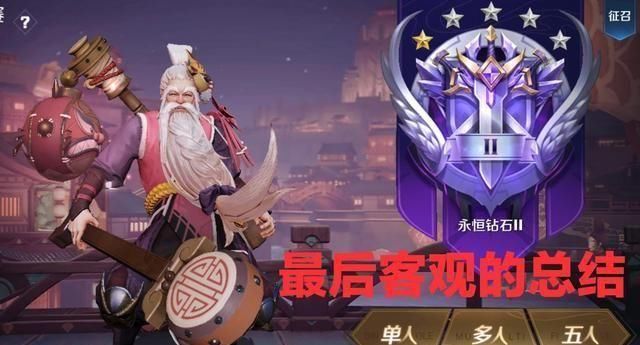  全能|王者荣耀：单论上分，全能选手对比本命高手，谁在速度上更胜一筹