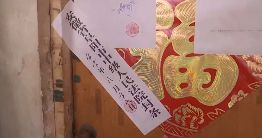 毒贩|38间房！毒贩已被执行死刑，毒财被强制执行