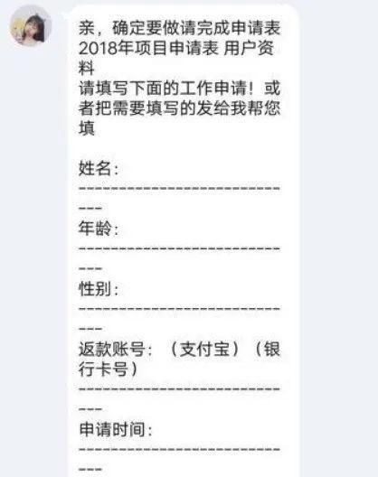 男子|惨！大亚湾一男子兼职反被骗，涉及金额高达十多万
