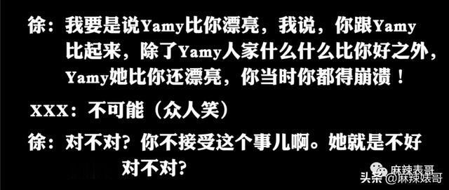  嘴巴|从五月天骂到yamy，这个男人嘴巴是有多欠？
