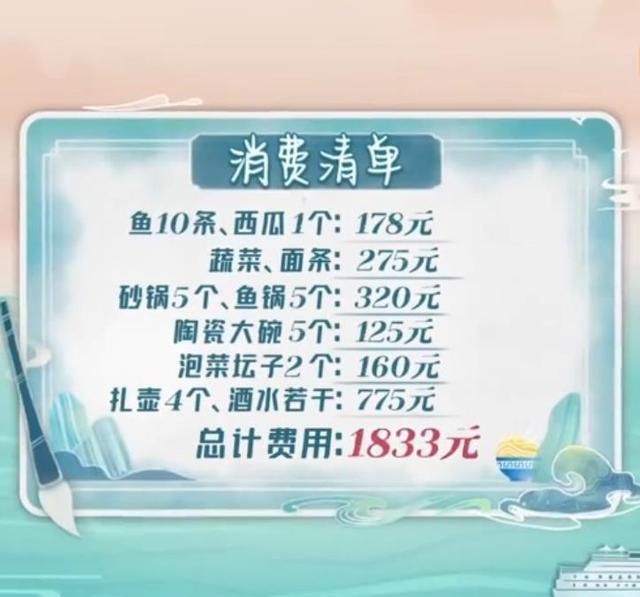  花掉|《中餐厅4》启动资金2000元，第一期就花掉1833元，赵丽颖都急了