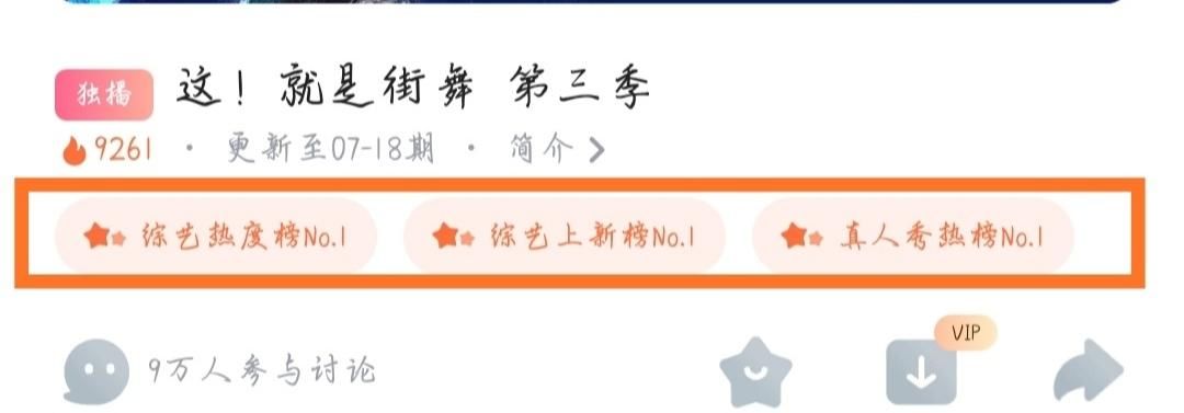  兴队|《街舞3》首轮对抗，王一博队完成一穿三，张艺兴队险胜