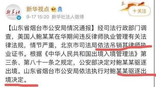 终于|一场闹剧终于收场,性侵内容不属实,鲍毓明被驱逐出境!
