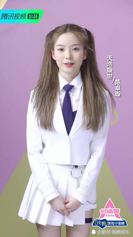  直拍|《创造营2020》直拍首曝光，陈卓璇双马尾超抢眼，赵粤刘梦完美诠释帅气