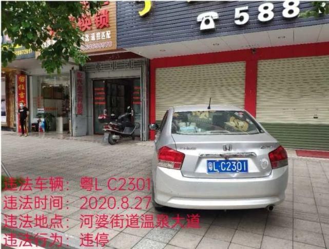 文明|揭西最新一批违停车辆被曝光！看看都有谁？