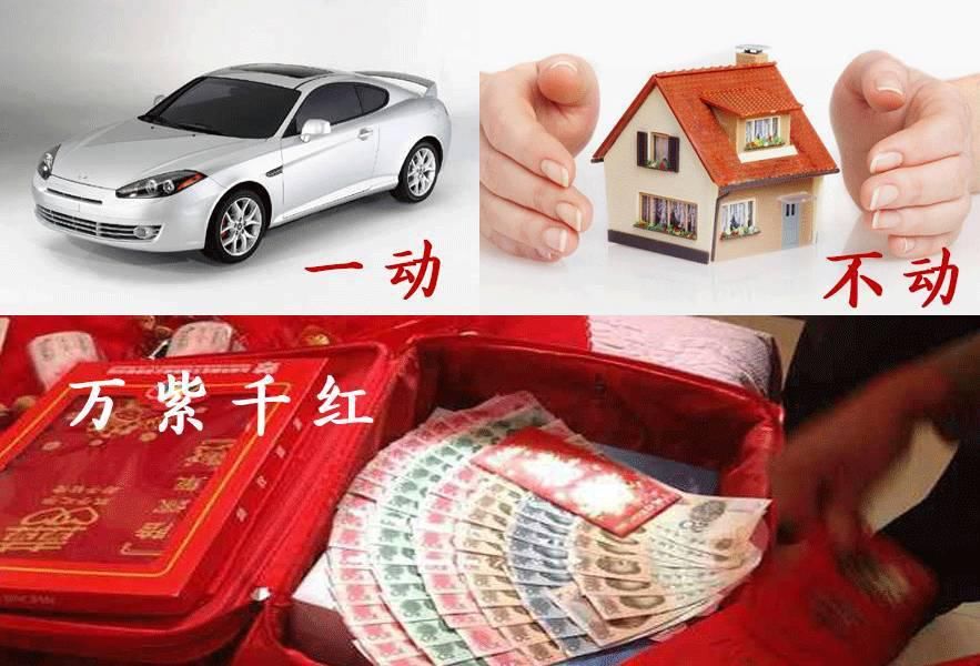 天价|凭什么男人管20w的车叫破车，给女方20w的彩礼就喊天价？