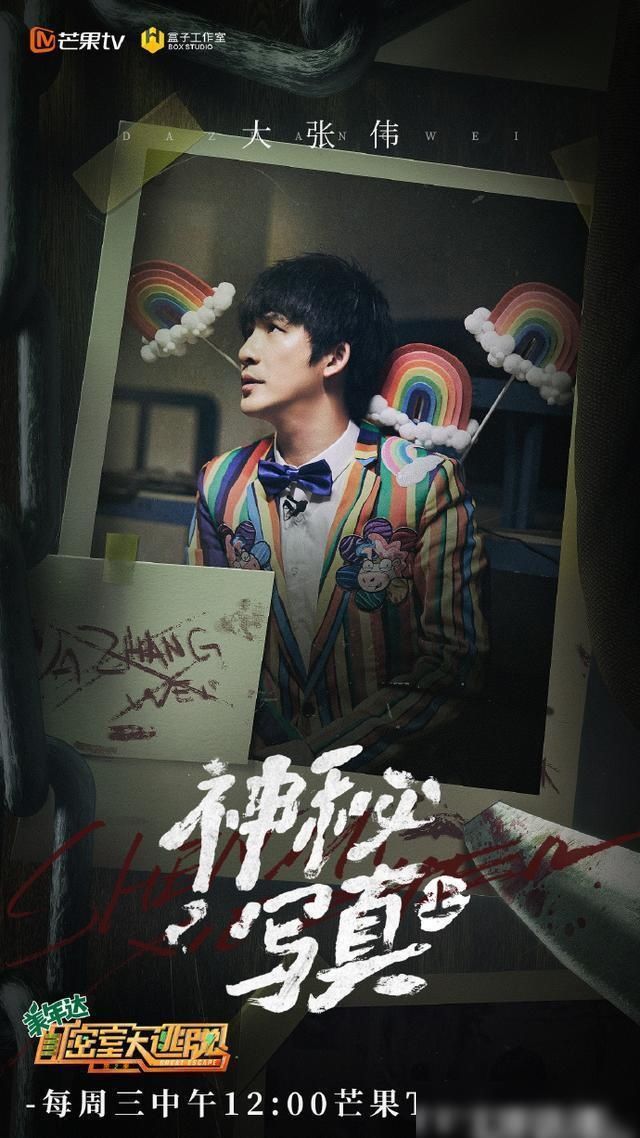  同框|《密室大逃脱》联手明星大侦探破次元同框将有什么样的名场面呢