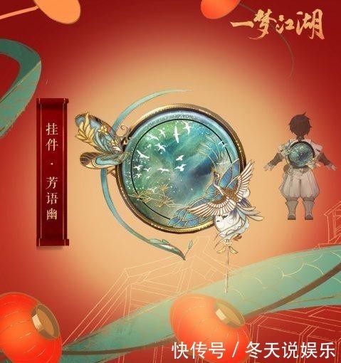 永久挂件|基金重置真的来了《一梦江湖》千梦节神仙福利全盘点