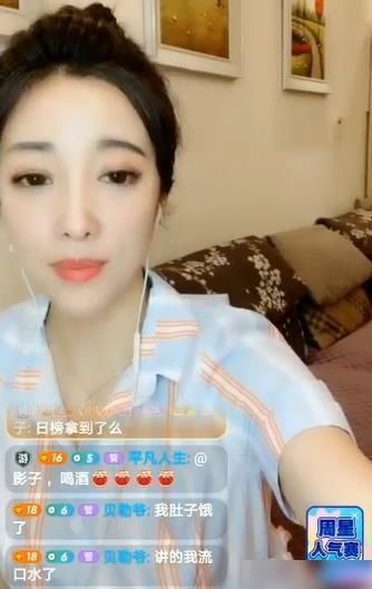 美女|「美女」陌陌主播苇子苇曾是空姐!神豪家族影子每天助她日榜第一