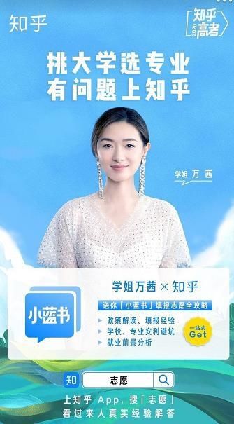 成团|浪姐成团，靠撕逼上热搜？！万茜深夜点赞宁静郁可唯恶评…