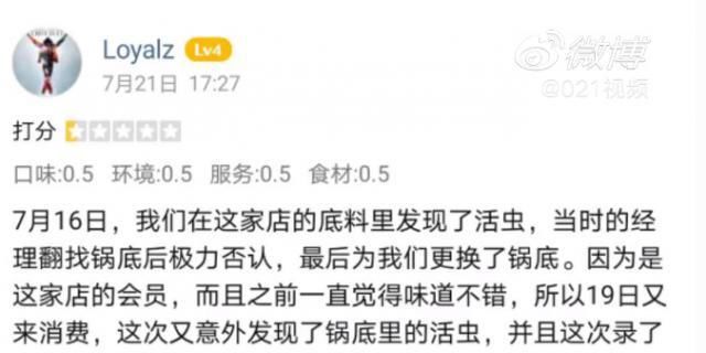 顾客|在网红火锅店吃出2次活虫，顾客索赔11700元！老板报警了