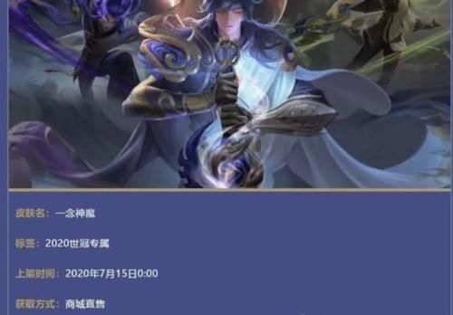  不亏|李信世冠皮肤15号上线，9号准备388点券不亏，体验服高渐离加强