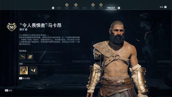  信条|《刺客信条：奥德赛》秩序神教猎杀攻略 全猎杀目标位置攻略