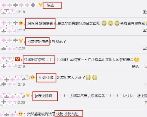  沈梦辰|杜华要签约沈梦辰，粉丝回应出奇一致，仿佛遇到了“洪水猛兽”