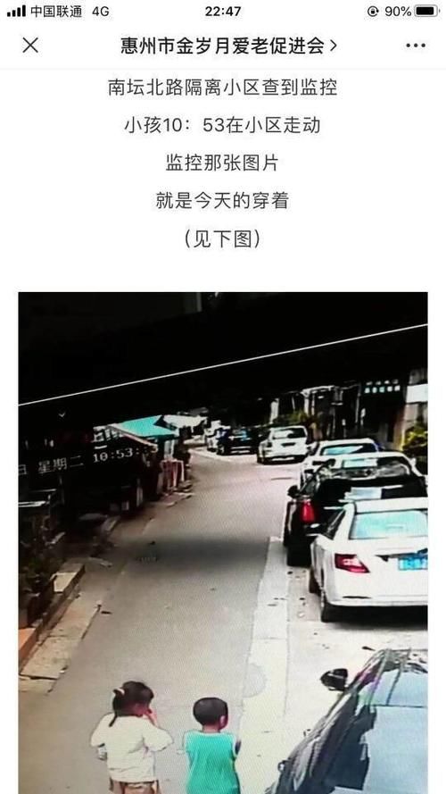  众人|邻家小姐弟张圣依和杨永正，深夜未归牵动众人心