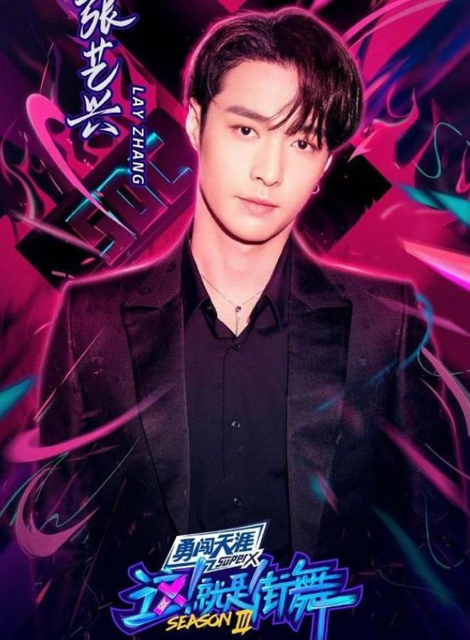  故意|《街舞》空降神秘嘉宾，和张艺兴太熟，小羊变身“小狐狸”故意叫错名