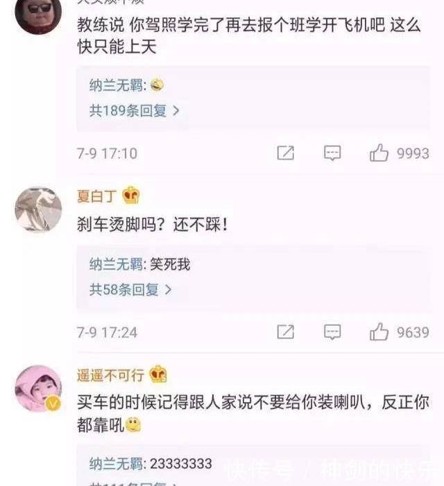  发生|你学车时发生过什么狗血的事？看评论笑到头掉，是我的快乐源泉！