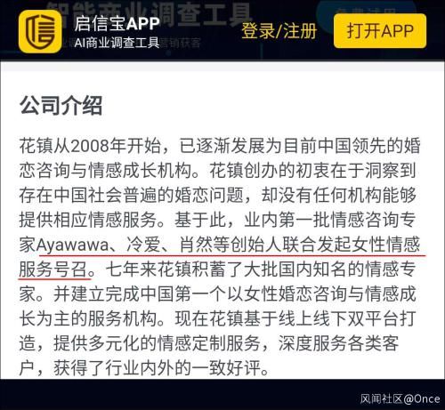 创立|小伙疑遭PUA自杀身亡，其情感咨询师系Ayawawa创立公司员工