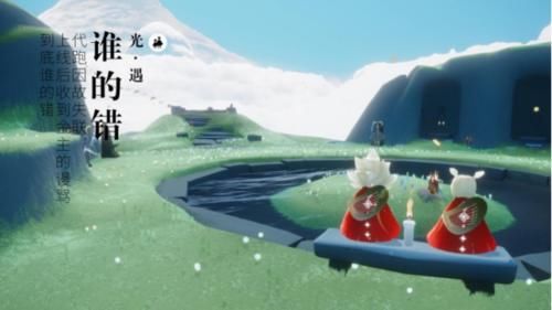 故意|光遇:代跑因故失联,上线后收到金主的谩骂,到底谁的错?