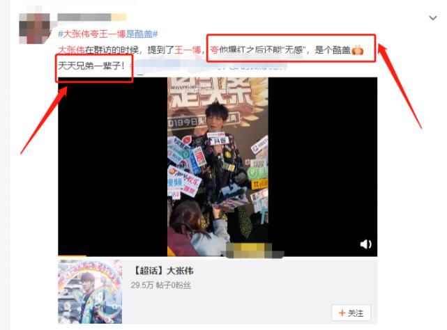  表演|818晚会节目单公布：有大张伟特地为王一博写的歌，天天兄弟SZD！