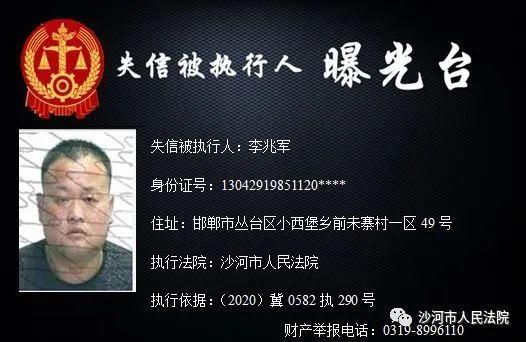 受限|邢台一地实名曝光！这20人将处处受限