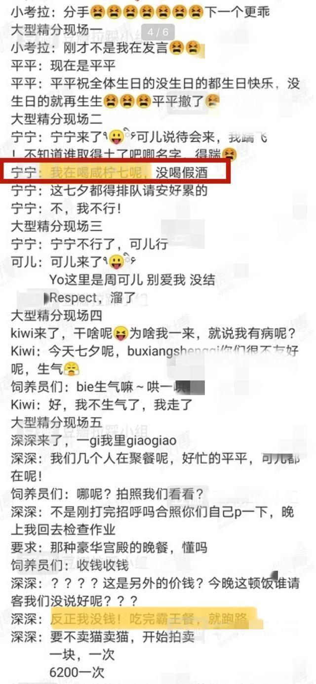 付钱|95后爱豆被曝七夕约饭靓妹，一顿4千多女生付钱，直播称吃霸王餐