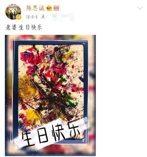  客套|陈思诚零点为佟丽娅庆生，对妻子的称呼引网友争论，语气尽显客套