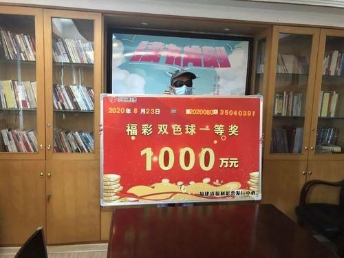 大奖|福建莆田彩民10元机选票中双色球千万大奖:一晚上没睡着