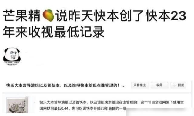  快本|为何《快本》越来越不受待见？其实道理很简单，不过是正常现象！