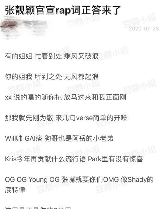  加盟|张靓颖加盟《中国新说唱》, 五名导师集结完毕?