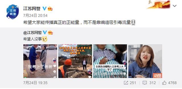  女孩|女孩考上清华跪谢3个爸爸？得知缘由后的网友：毫无底线